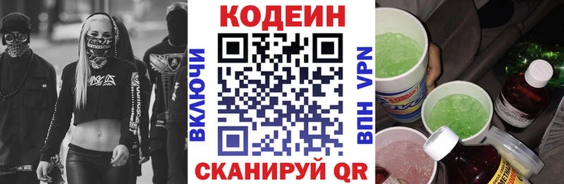 Codein Purple Drank  мега рабочий сайт  Крым 