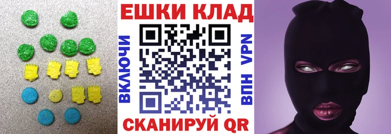 ЭКСТАЗИ таблы Крым
