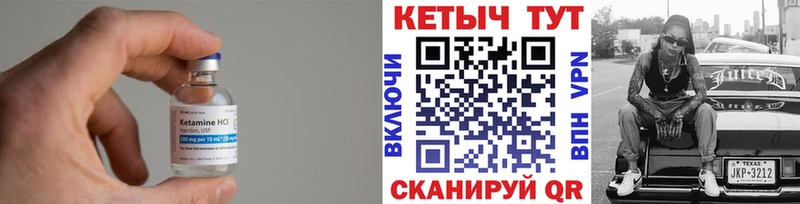 маркетплейс наркотические препараты  Крым  Кетамин VHQ 