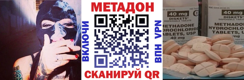 МЕТАДОН мёд  гидра рабочий сайт  Крым  магазин продажи наркотиков 